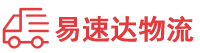 岳阳到福田区物流公司